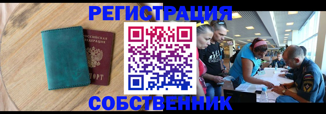 миграционный учет в Пестово