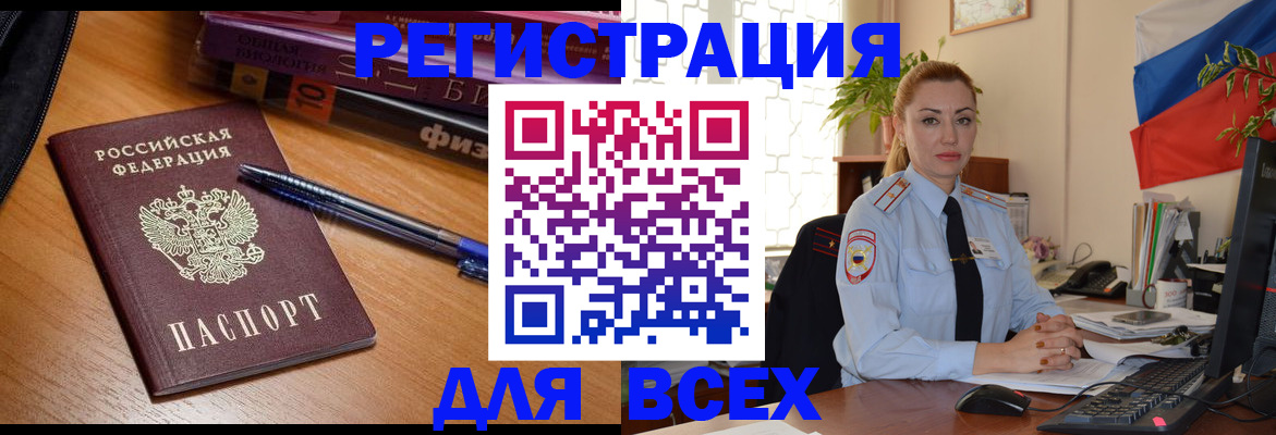 регистрация в Пестово