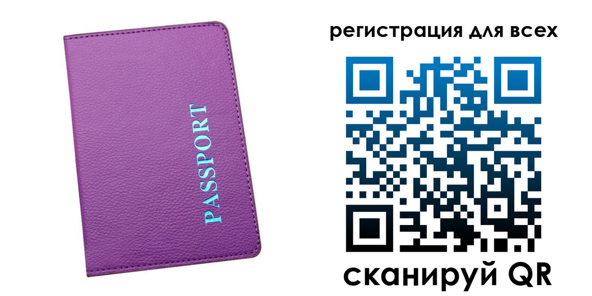 регистрация для школы в Пестово
