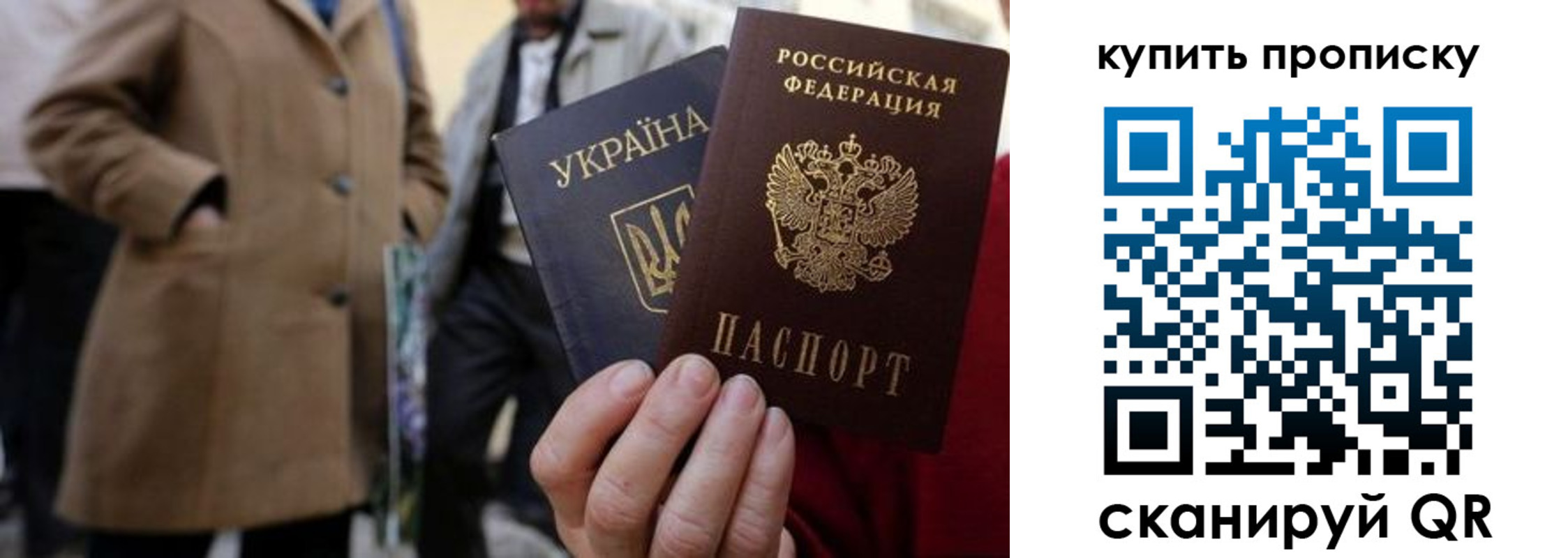 прописка регистрация в Пестово