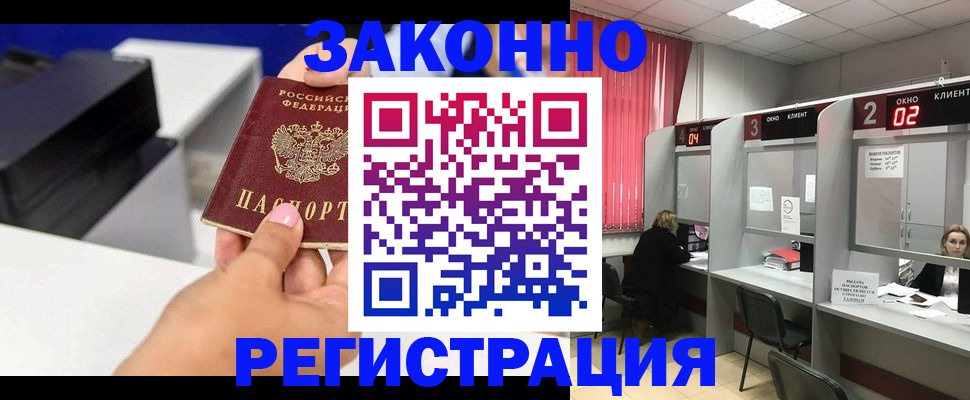 прописка для военкомата в Пестово